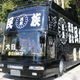 Illustration for article titled A Collection of Right-Wing Japanese Propaganda Buses